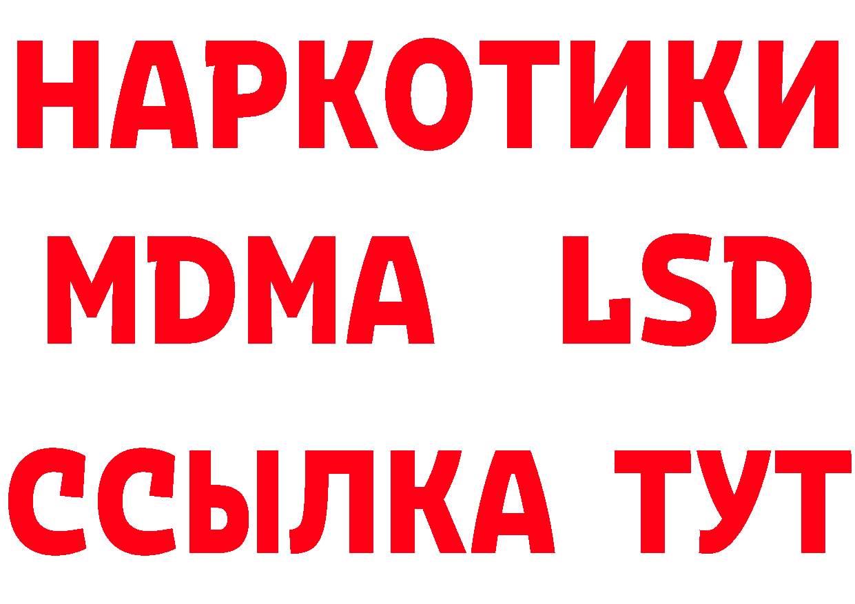 LSD-25 экстази ecstasy tor это мега Игарка